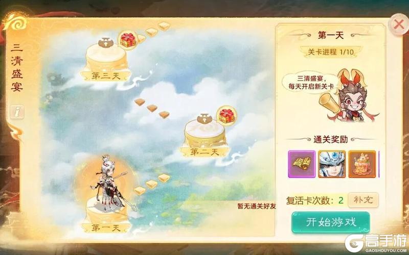 《大话西游》维护公告丨十周年庆典福利继续