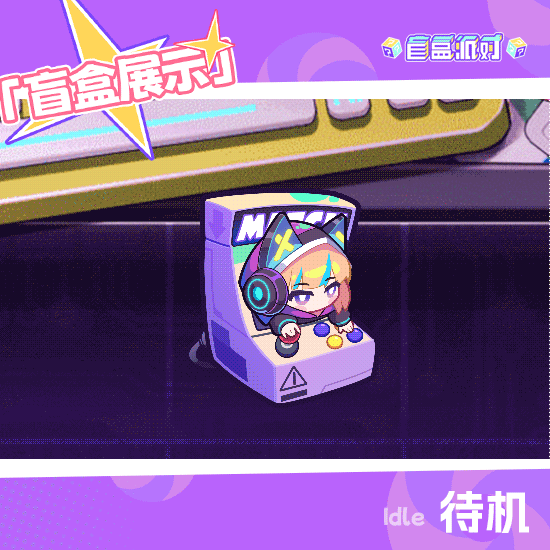 【电玩系列盲盒上新】酷玩游戏机|月
