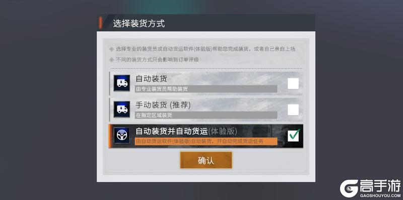 《卡车人生》科普加油站|雪域高原上的“无人驾驶”与智慧物流
