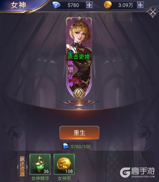女神联盟契约