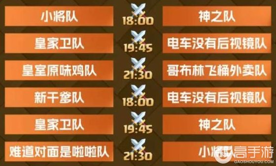 《部落冲突：皇室战争》铁师傅老将杯9月12日打响小组赛