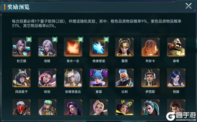 《群星纪元》异星指南丨S3赛季结算奖励介绍