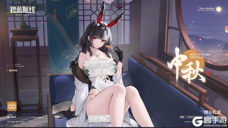 《碧蓝航线》博尔扎诺换装「独属二人的灯火夜」丨指挥官，要到我身边来吗？