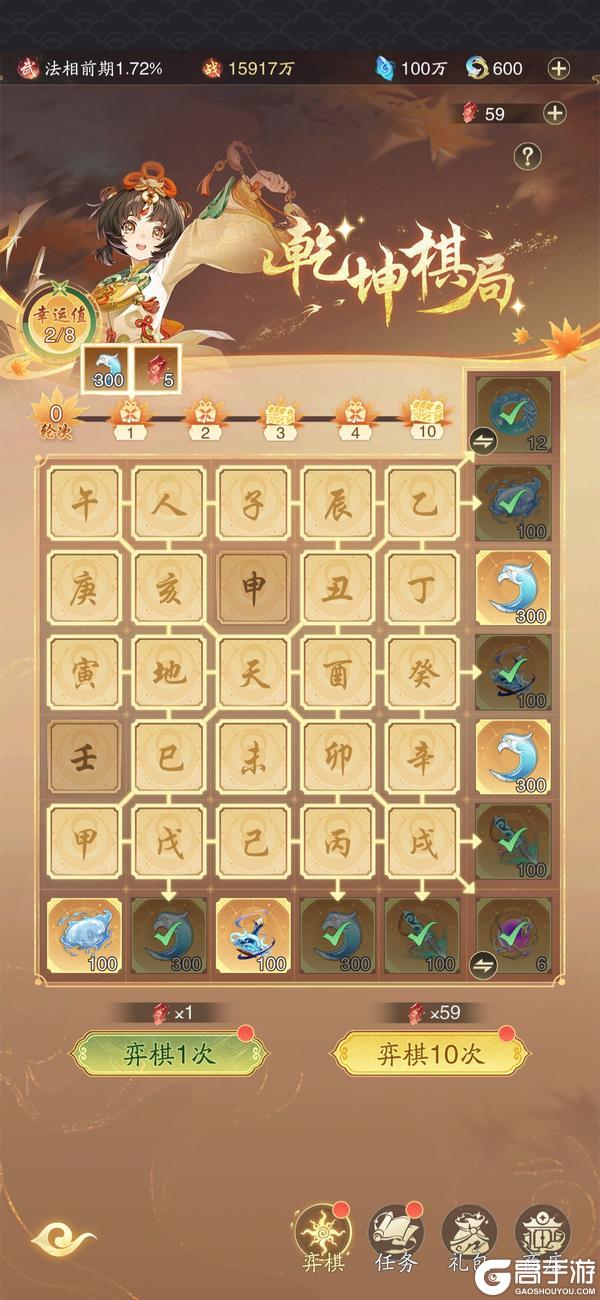 《踏风行》乾坤棋局玩法开启