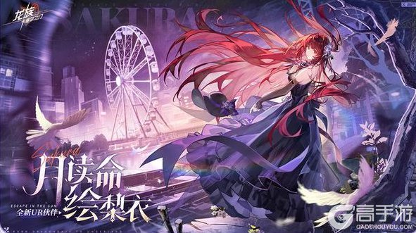 《龙族：卡塞尔之门》周年版本内容速览｜迎着阳光盛大逃亡