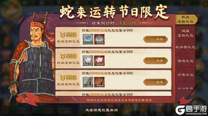 《乱世终结战》篱下摘新菊 笑语落秋光