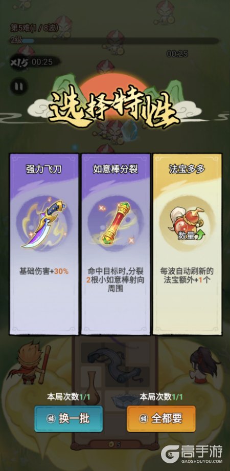 迷你勇士--游戏玩法--局内奖励