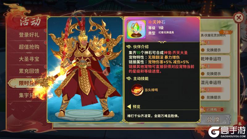 《热血江湖归来》金秋活动来袭