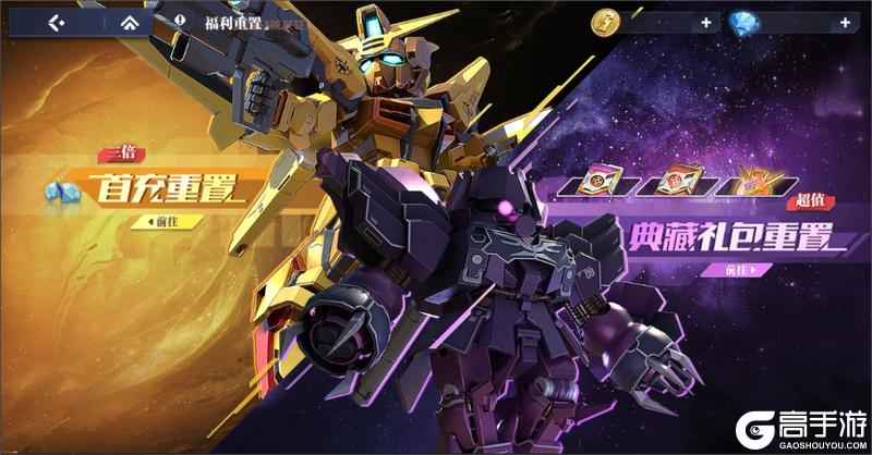 《高达钢铁之诗》9月10日更新：半周年庆典隆重开幕