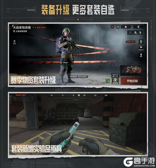 《暗区突围》大赢家物资赛强势回归！专属套装、动态名片等你来赢！