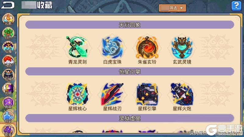 【爆料时刻】全新收集类系统即将上线!!🚀前排围观!抢先揭秘!
