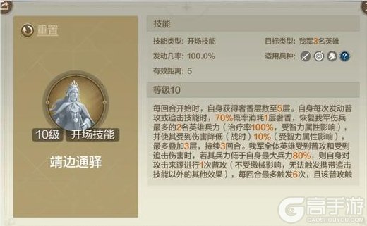 《世界启元》新英雄:胜得十万雄兵!「奢香夫人」详情公布!