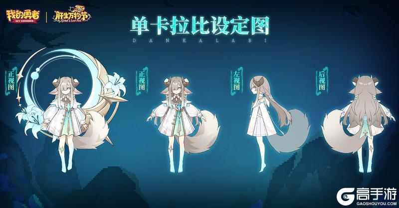 《我的勇者》【肝生万物节】研发手记-天赋优化，魔女BD设计概念分享