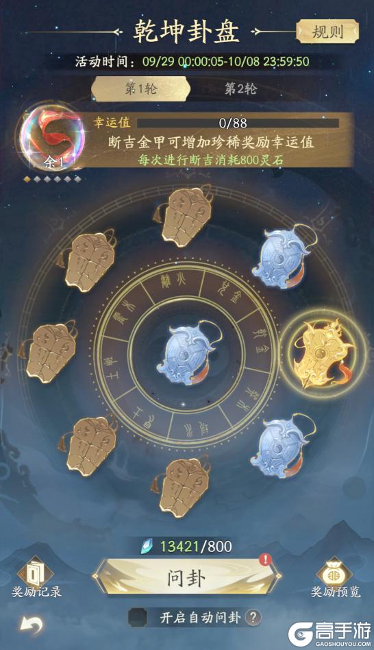 《凡人修仙传：人界篇》我命由我不由天！全新封神联动即将上线！