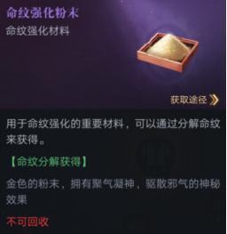 《新盗墓笔记》命纹攻略