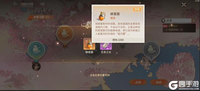 《新庄园时代》「誓约」系统玩法介绍