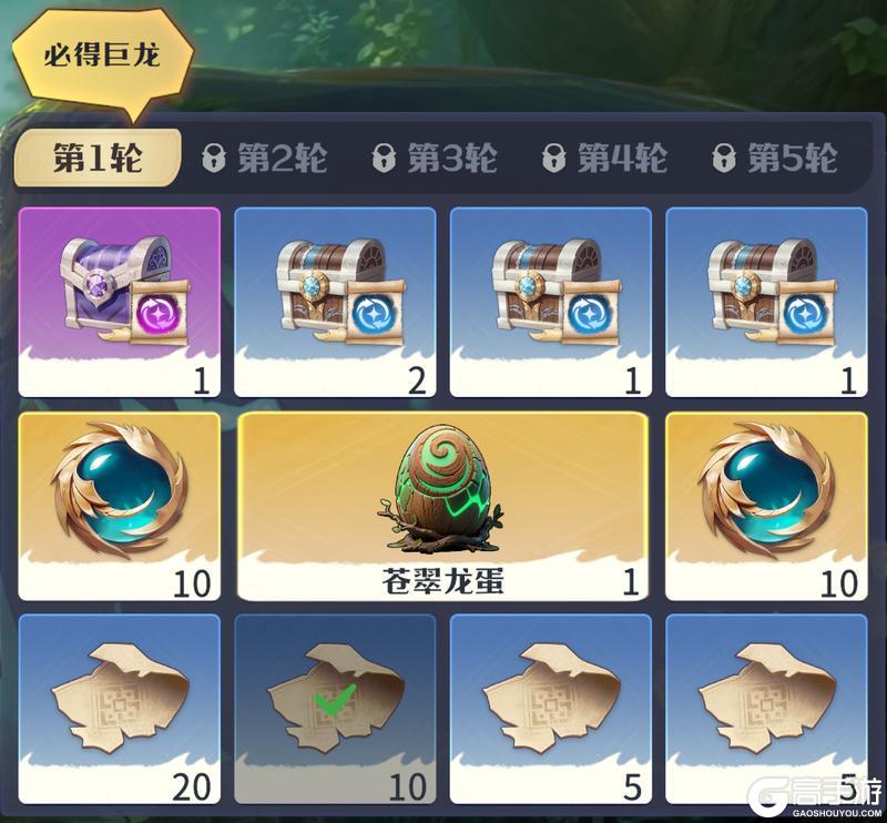 收好这份“苍龙之卫”攻略，这条巨龙你必拿下！