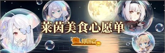 《神行少女》2周年庆典即将开启