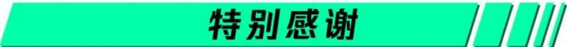 黎明飞驰更新公告
