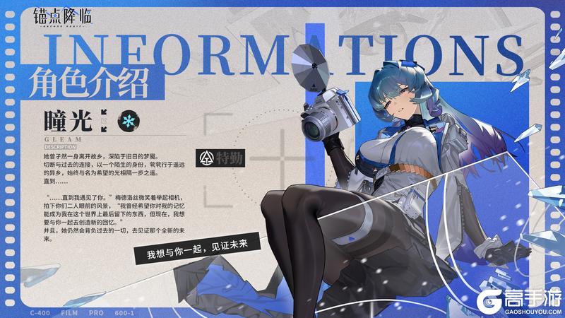 《锚点降临》3.1版本「不恰时雪季」先瞻内容