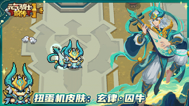 《元气骑士前传》SS4赛季福利和优化一览