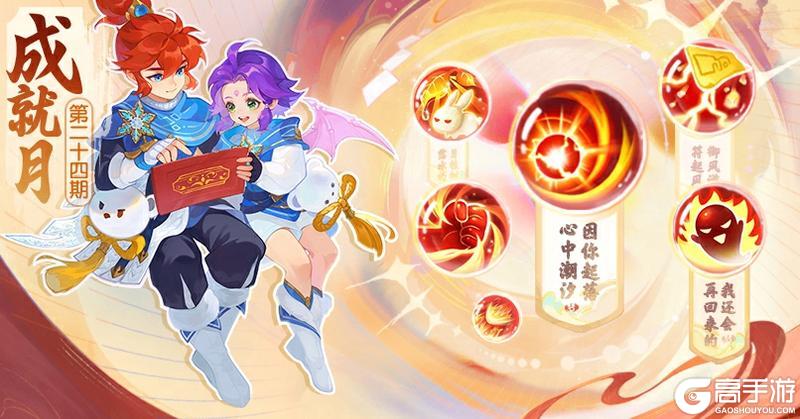 《梦幻西游》2025年09月24日维护公告