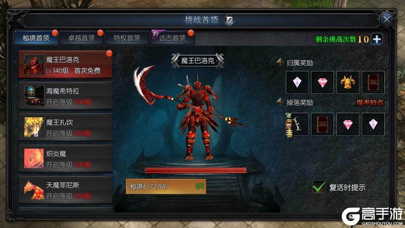 《神兵奇迹》BOSS首领攻略：五大首领挑战玩法全解析