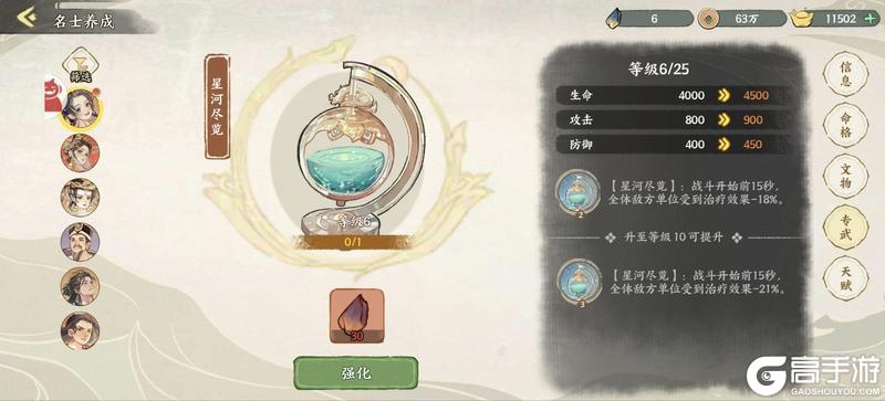 华夏绘世录名士养成攻略