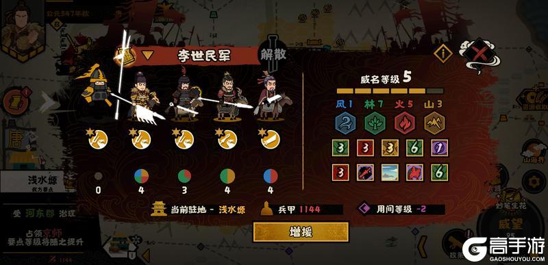 开发日志（七十一）- 隋末乱世