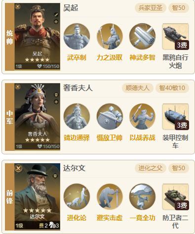 《世界启元》中期主流队伍战场克制推荐