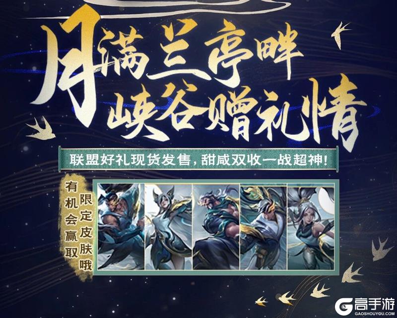 《英雄联盟手游》专属局内行走动作，全屏水墨特效！至臻 锐利墨痕 薇恩御卷降临~