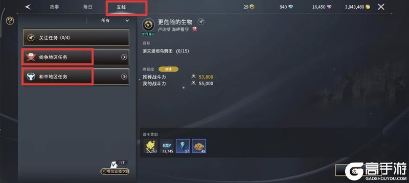 《零度曙光》新手攻略：快速提升等级的六大方法技巧！