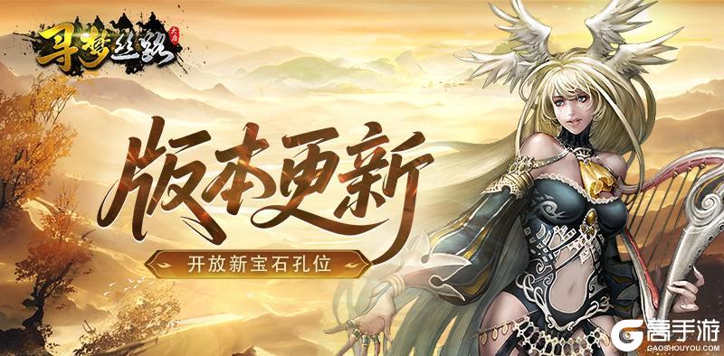 《寻梦丝路》版本更新丨新增宠物蛋合成和炼金药剂合成！火焰山地图光线优化