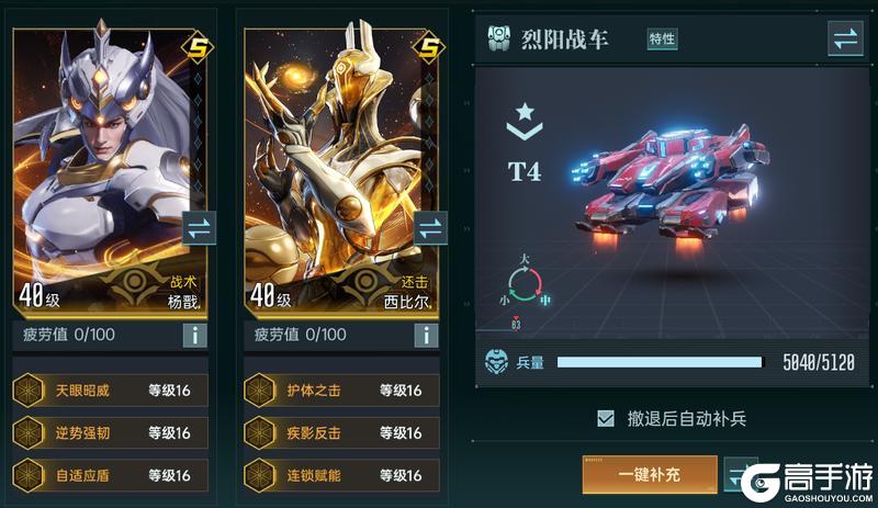 《群星纪元》全新战术英雄杨戬·星河执律即将登场！