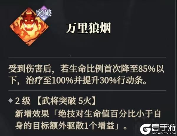《三国志幻想大陆2：枭之歌》武将黄月英解析与搭配推荐