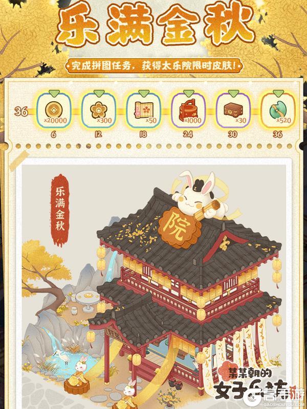 《某某朝的女子乐坊》9月26日 千璃共月开启，新学员[琉璃]上线！