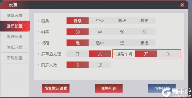 《卡车人生》「云端逐梦」版本更新内容一览