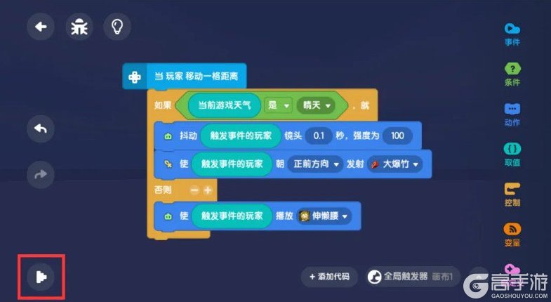 《迷你世界》高级创造模式攻略：玩法操作详解