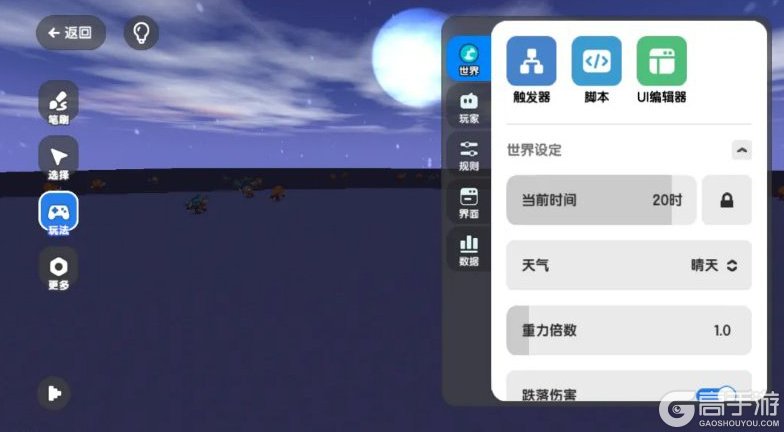 《迷你世界》高级创造模式攻略：玩法操作详解