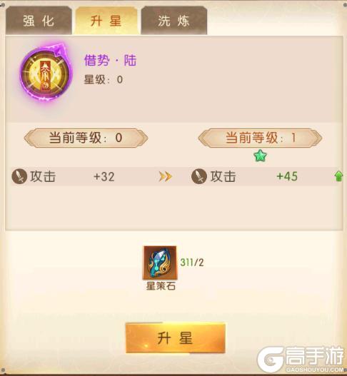 《三国：问鼎山河》《三国-问鼎山河》-计策介绍