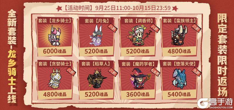 《失落城堡》中秋活动即将开启，快回城堡团圆吧！