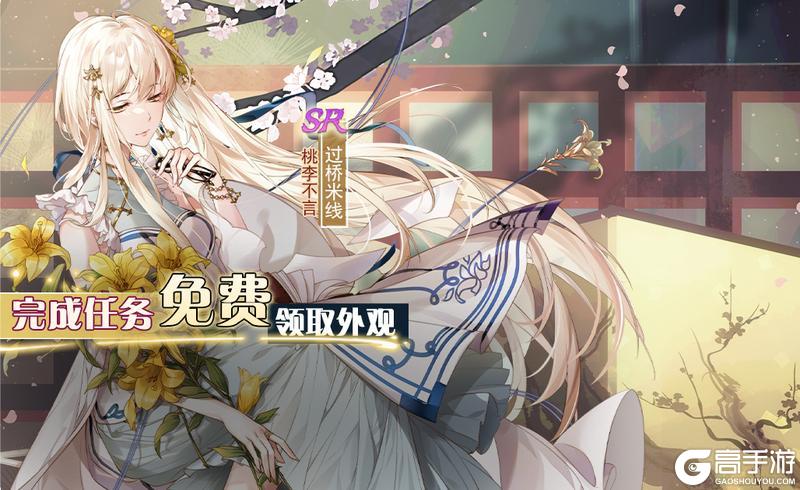 【食之契约】9月4日正式服活动预告