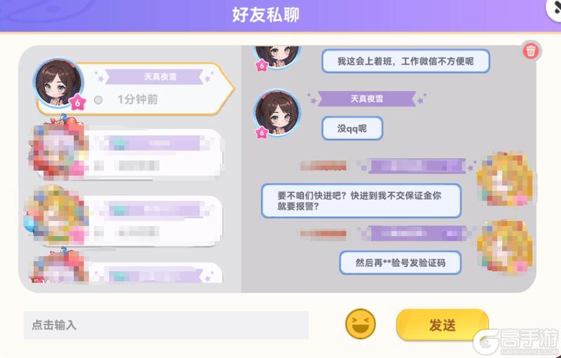 《气泡星球》请所有玩家注意买号骗局！！！