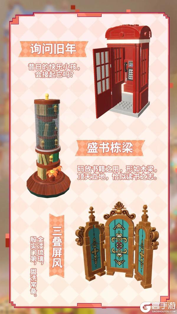 《妄想山海》您的国庆计划，山海准备好了