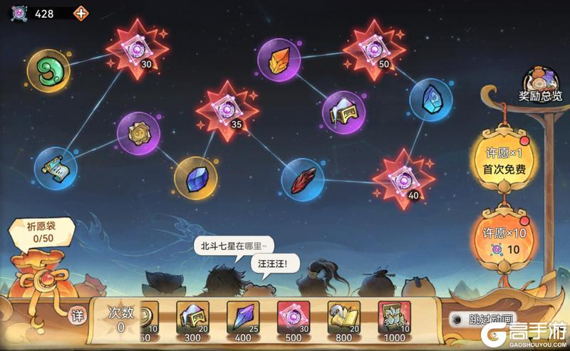 《最强祖师》盛会祈愿，赢限定福利！