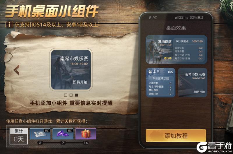 《明日之后》修道院重制回归 金核保底 1天转职