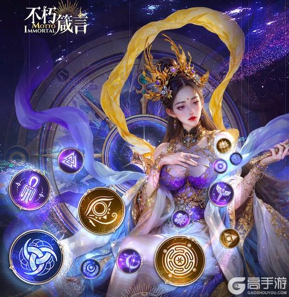 《不朽箴言》图腾系统即将上线
