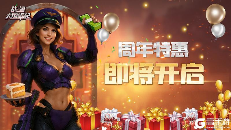 【周年特惠】「赠送绿币双倍」活动开启，全服共庆！