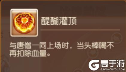 《梦幻西游》第六期助战四阶突破开启