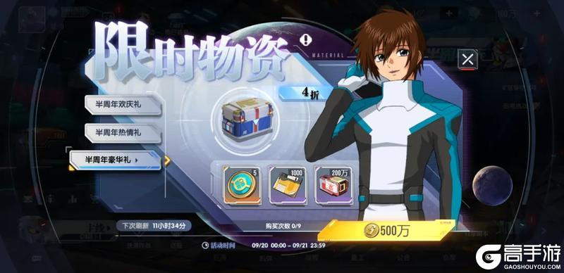 《高达钢铁之诗》9月17日更新内容：卡碧尼即将返场